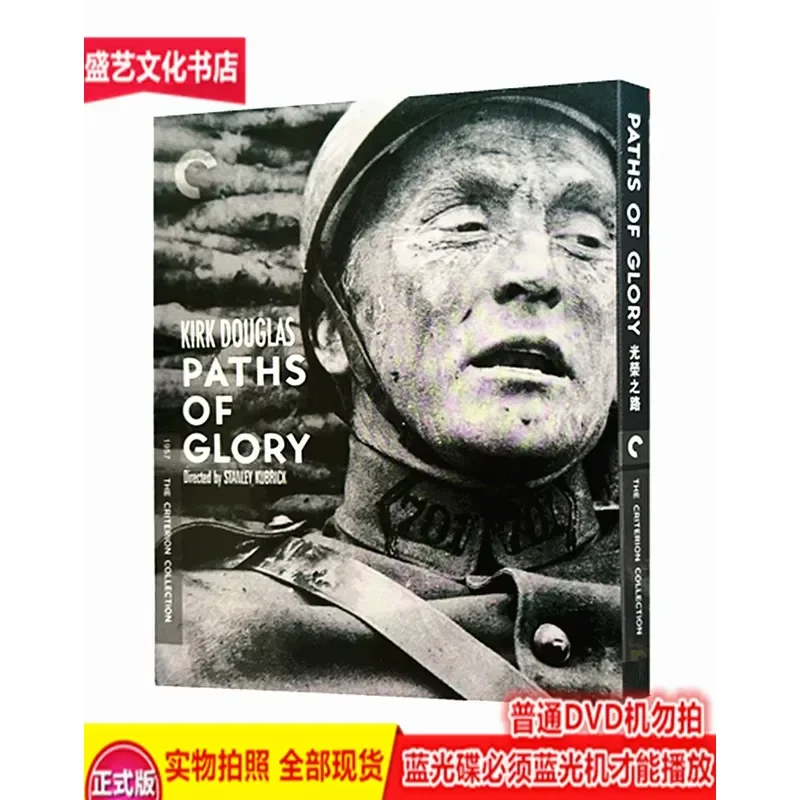 

Path of Glory 1957 Stanley Kubrick Film BD Blu-ray High Definition Restoration with Behind the Scene