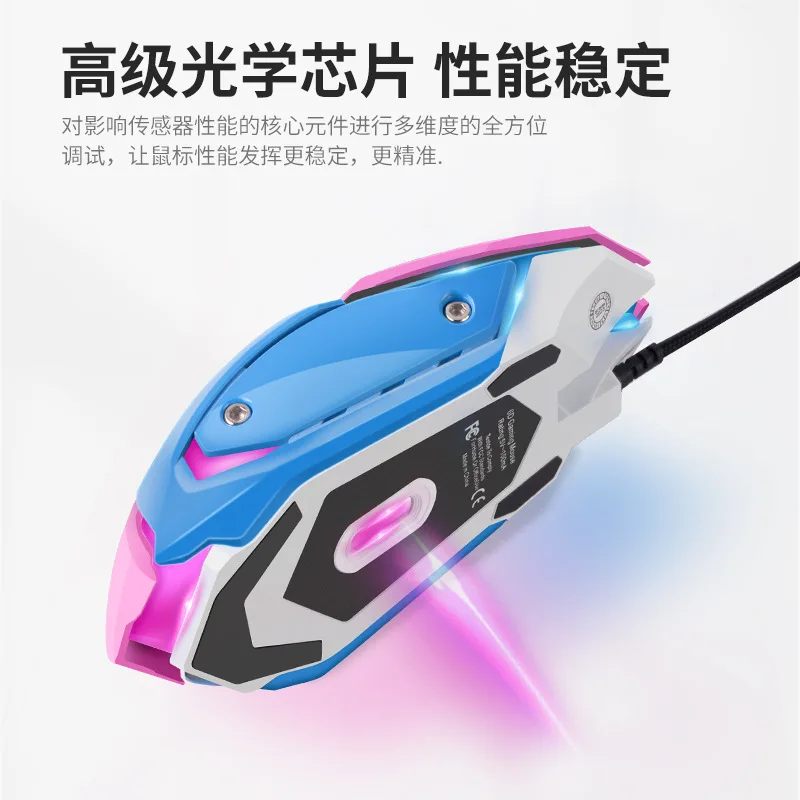 Colorful glowing silent game mouse block pink yellow USB e-sports wired mouse