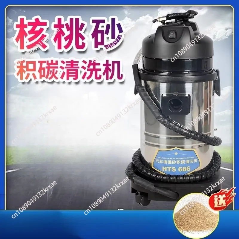 220V 110VEngine Carbon Deposition Cleaner Walnut Sand Decarbonizing Automotive Decarbon Wash Intake Pipe Valve Clean Machine