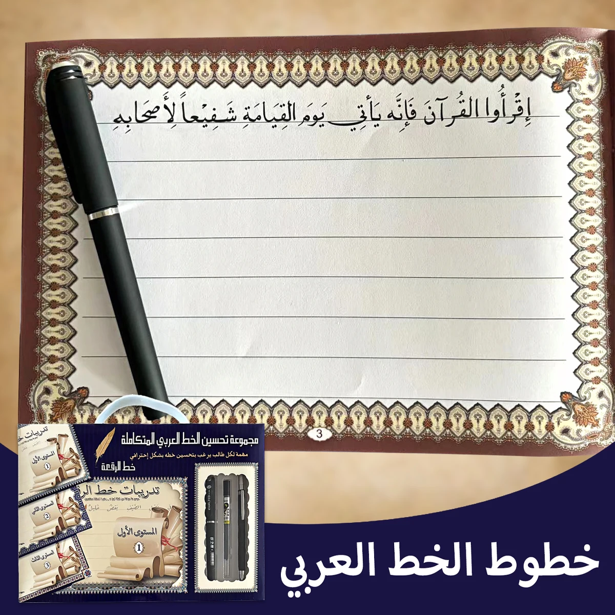 Portable Arabic Writing Practice Set: An introductory language learning tool, perfect as a birthday gift.