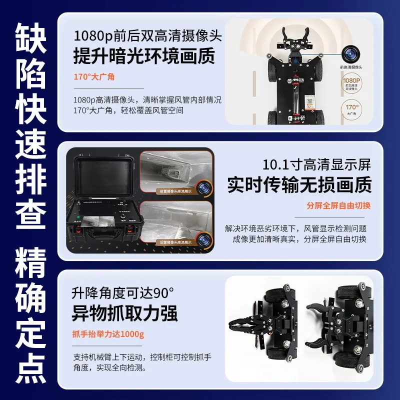 Air duct quantitative sampling robot centralized air conditioning air duct automatic collector industrial commercial intelligent