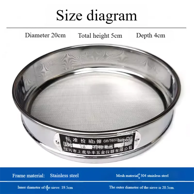 20 cm double-layer punch frame 304 stainless steel mesh flour sieving sample sieve test inspection sieve yarn sieve