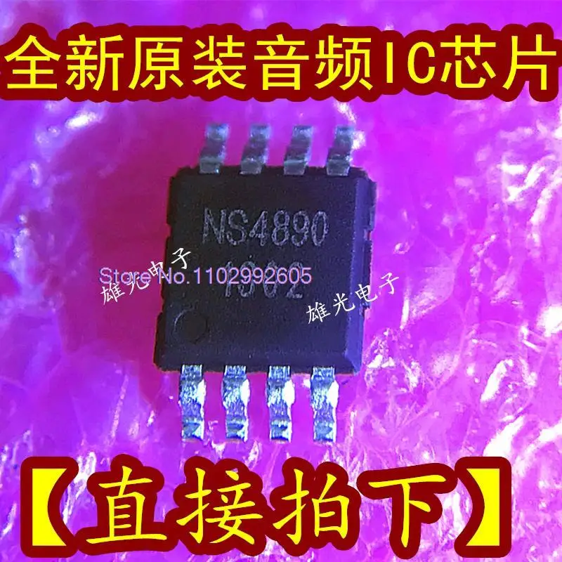 50PCS/LOT IC 4890 NS4890 LB4890 MSOP8 /