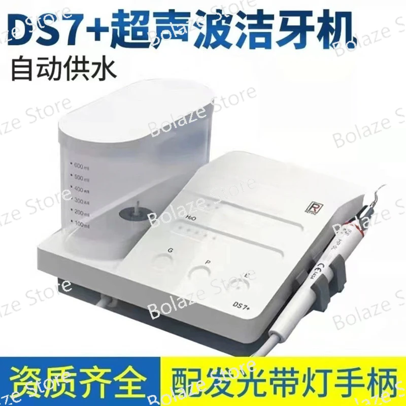 

DS7 ultrasonic tooth cleaning machine for removing calculus and dirt; tooth cleaning instrument for pet hospital.