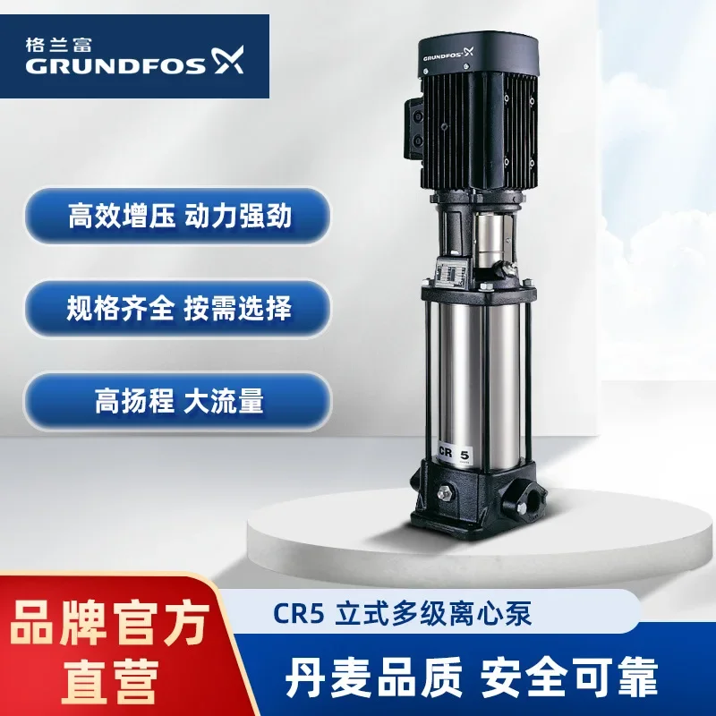 Vertical Multi-stage Centrifugal Pump, Oil Extraction Pump, Industrial Water Pump CR5