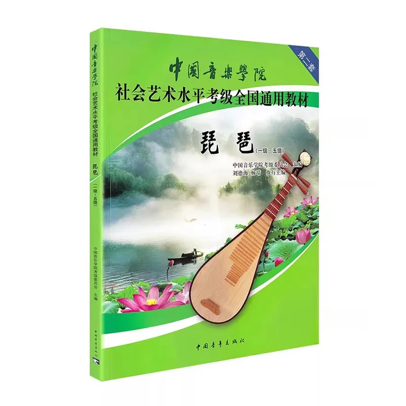 Complete Pipa Graded Exam Tutorial Book from Grade 1 to 10