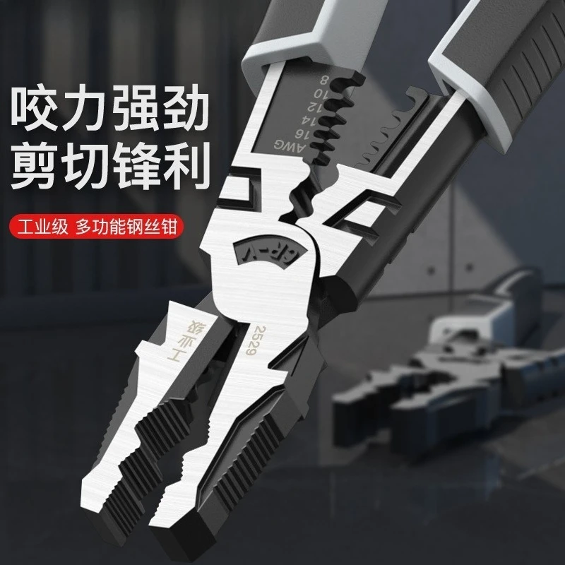 10-Inch wire pliers, multi-functional industrial-grade pliers, special pliers for electricians, high-hardness clamping pliers