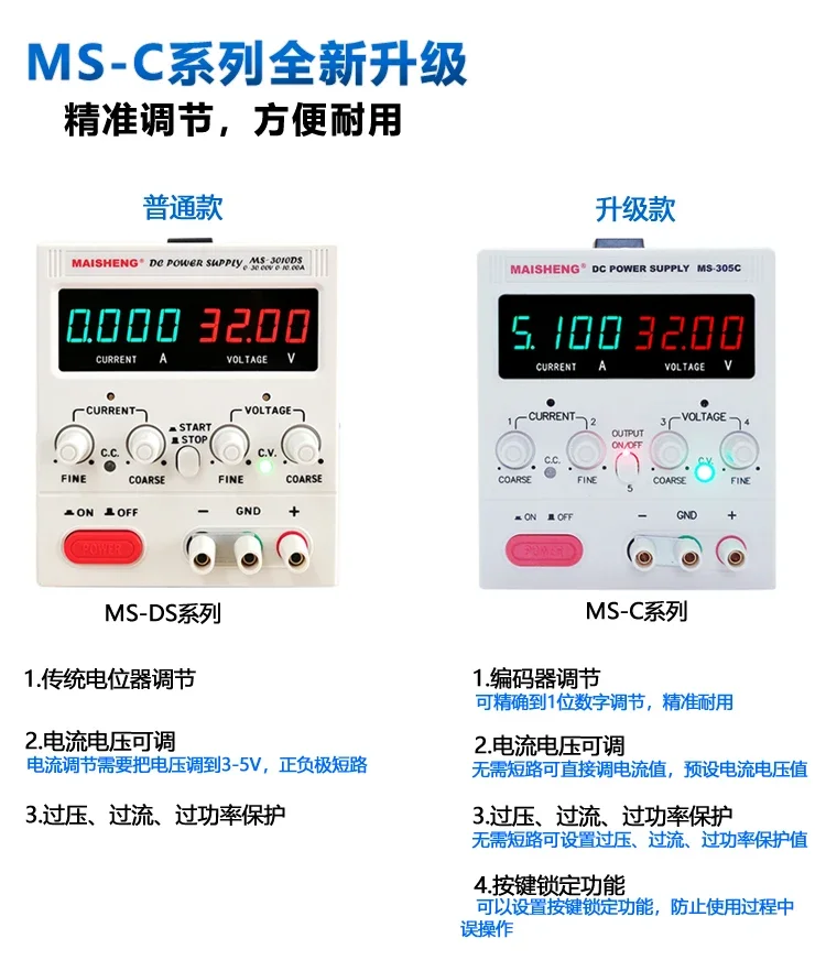 MS305D/MS3010D/MS605DS Adjustable DC Power Supply 30V5A 60V5A 15V2A