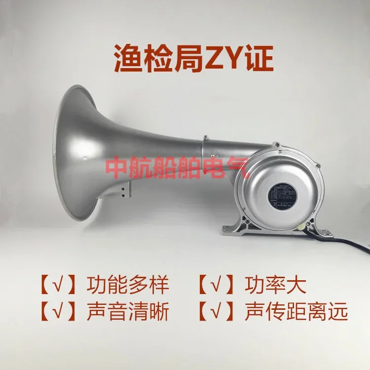 Marine Electronic W…