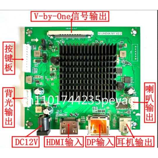 HDMI/DP to V-by-One/EDP/VBO 4K driver board/adapter board supports 4K60HZ/multi-resolution