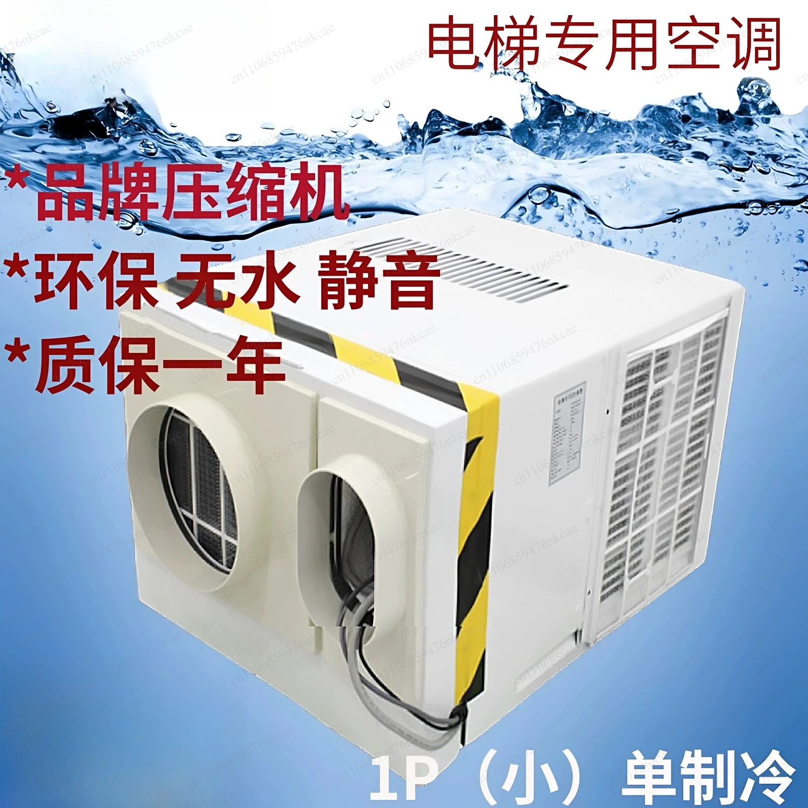 Single cooling and heating without water droplets, special air conditioner for intelligent sightseeing car elevator