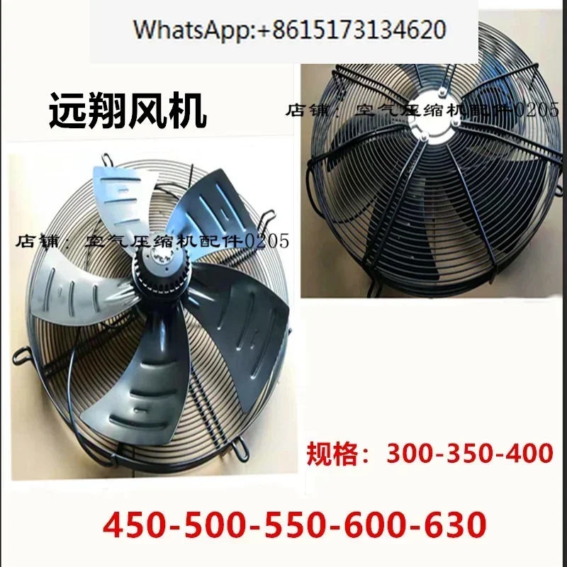 

Marwai rotor axial flow fan YSWF138-4-500-550-630 air compressor exhaust fan
