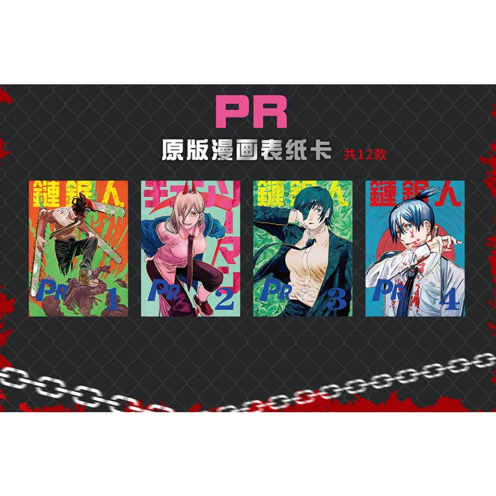 Populaire Anime Chainsaw Man Collectiekaarten Prachtige karakters Hot Blooded Cool Battle Cards Jongens Meisjes Favoriete geschenken Speelgoed