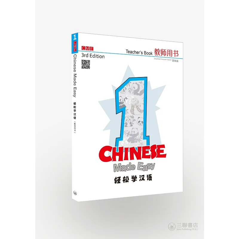 

Книга для учителей Easy 3 Ed, книга для учителей 1 Li Ping Su Yuan Sanlian, книжный магазин, ограниченное количество Гонконга, 9789620443015