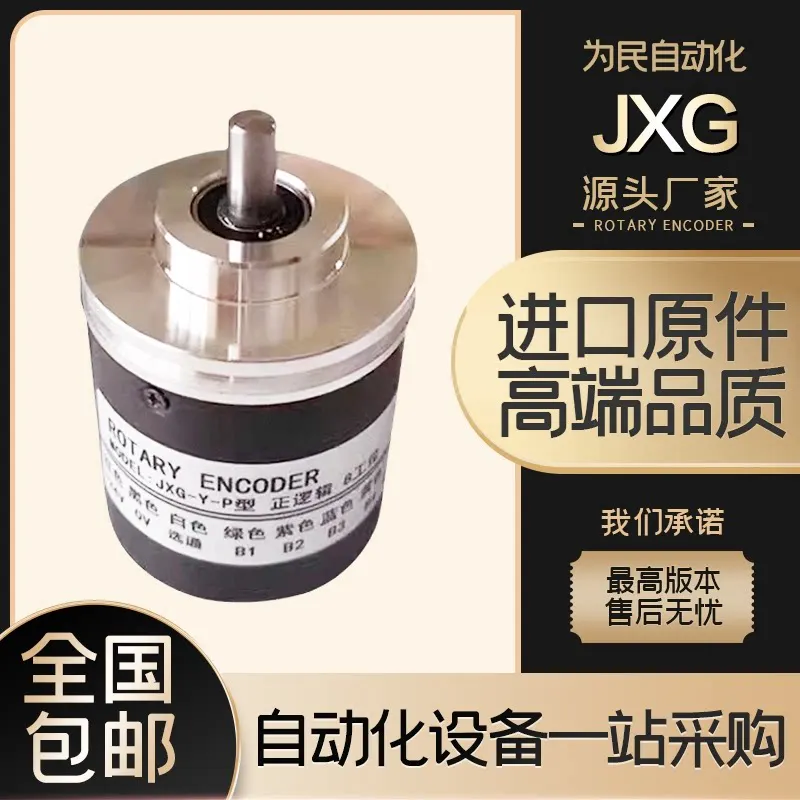 JXG-Y-P Turret Encoder EA50A12B for Yantai A31 DIP BSV Xinshu BWD 8/12 Station