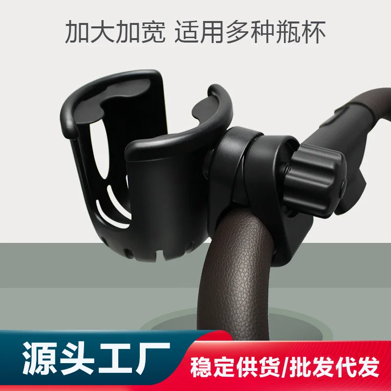 

Baby stroller cup holder Baby stroller bottle holder Bicycle accessories Electric kettle holder Cup holder Double ear cup holder