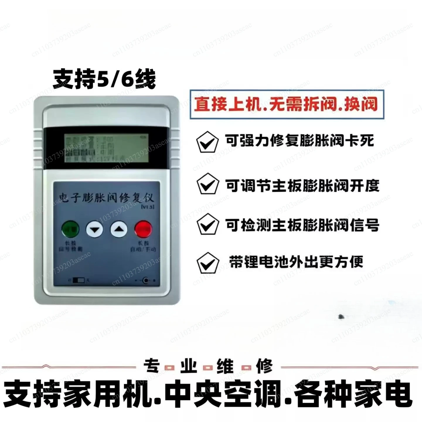 Electronic expansion valve repair instrument driver, expansion valve fault detection and maintenance tool