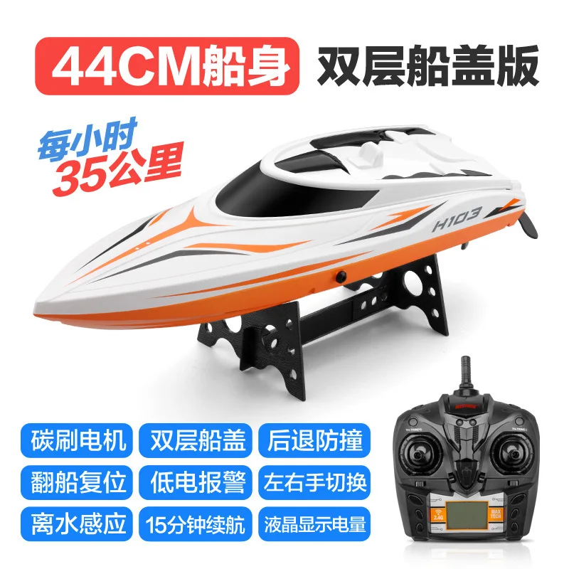 H105 Large Remote Control Ship Charging High Speed Water Cooled High Power Fast Boat Children'S Water Toy Ship Model Gifrs