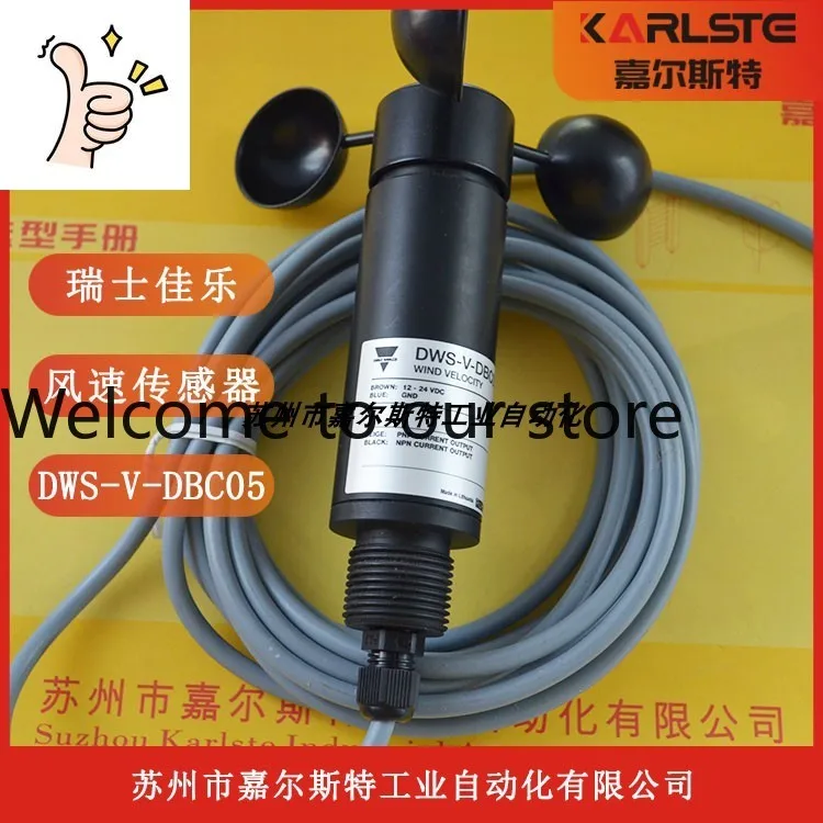 Swiss CARLO GAVAZZI Jiale, Wind Speed Sensor DWS-V-DBC05 Welcome To Inquire