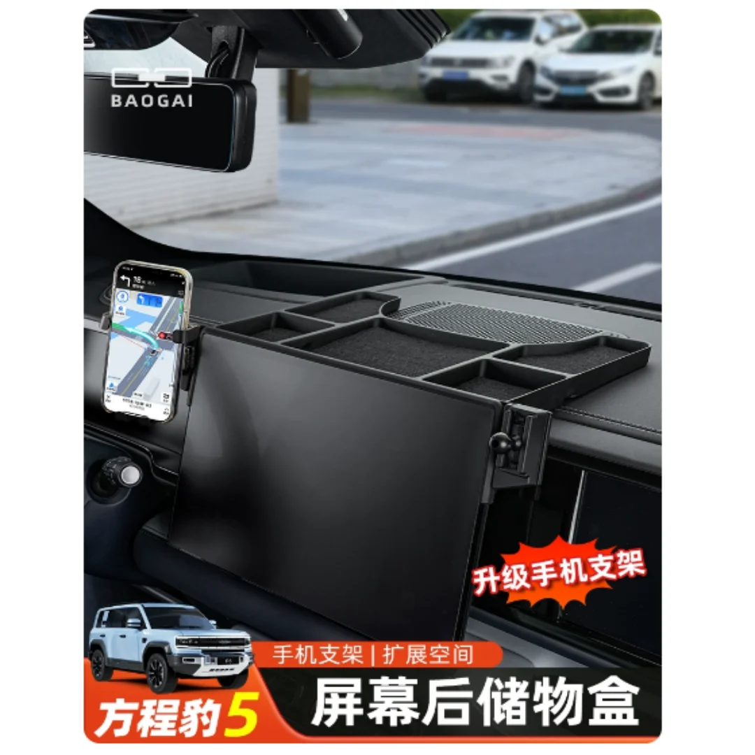 

For BYD Equation Leopard 5 Dedicated Mobile Phone Car Mount Central Control Screen Rear Storage Box Interior Accessories