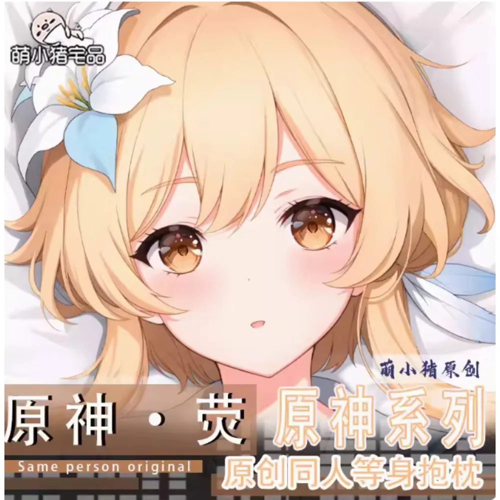 

Genshin аниме Impact Lumine сексуальный Dakimakura шарнирный чехол для тела отаку мужская подушка чехол постельные принадлежности подарки MXZ