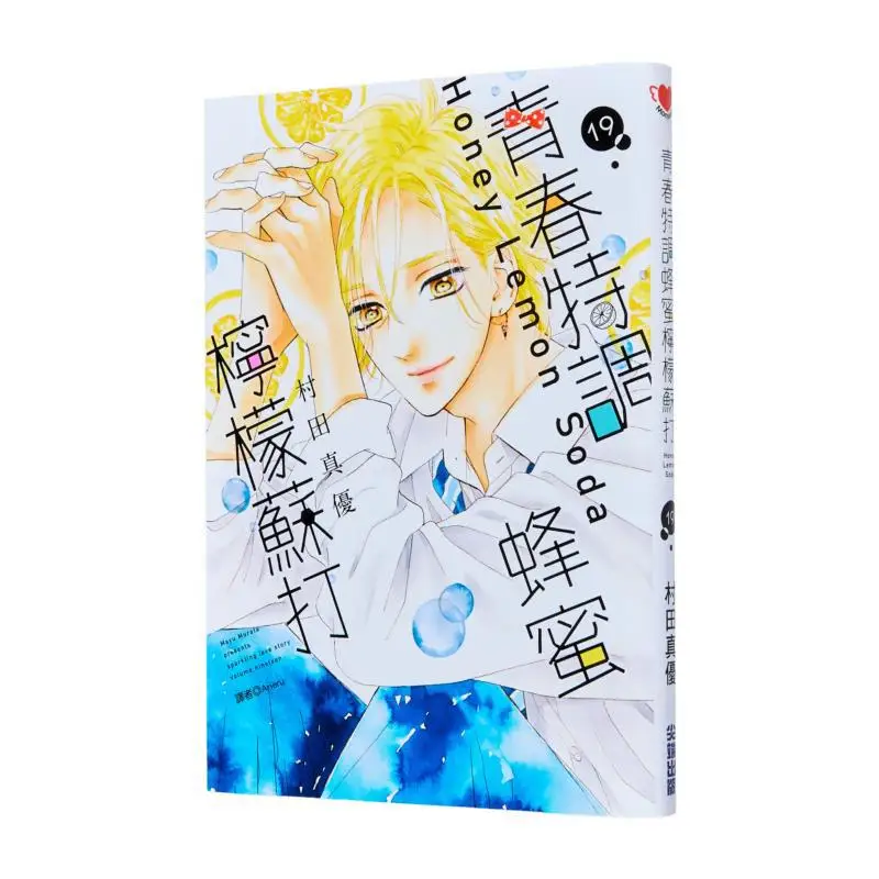 

Youth Special Honey Lemon Soda 19 Masayuki Murata Cuttingedge Publishing House 9786264033480 Book