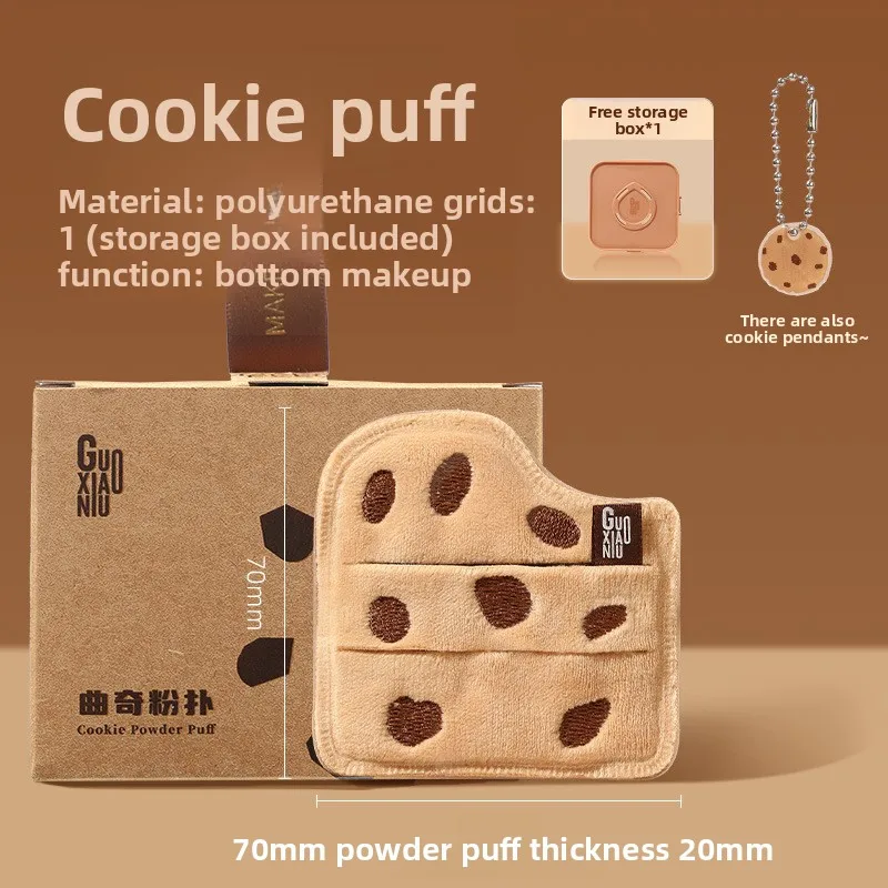 Guoxiaoniu クッキー マシュマロ エア クッション パウダー パフ ウェットとドライの両用 パウダーなし エア クッション 化粧品綿