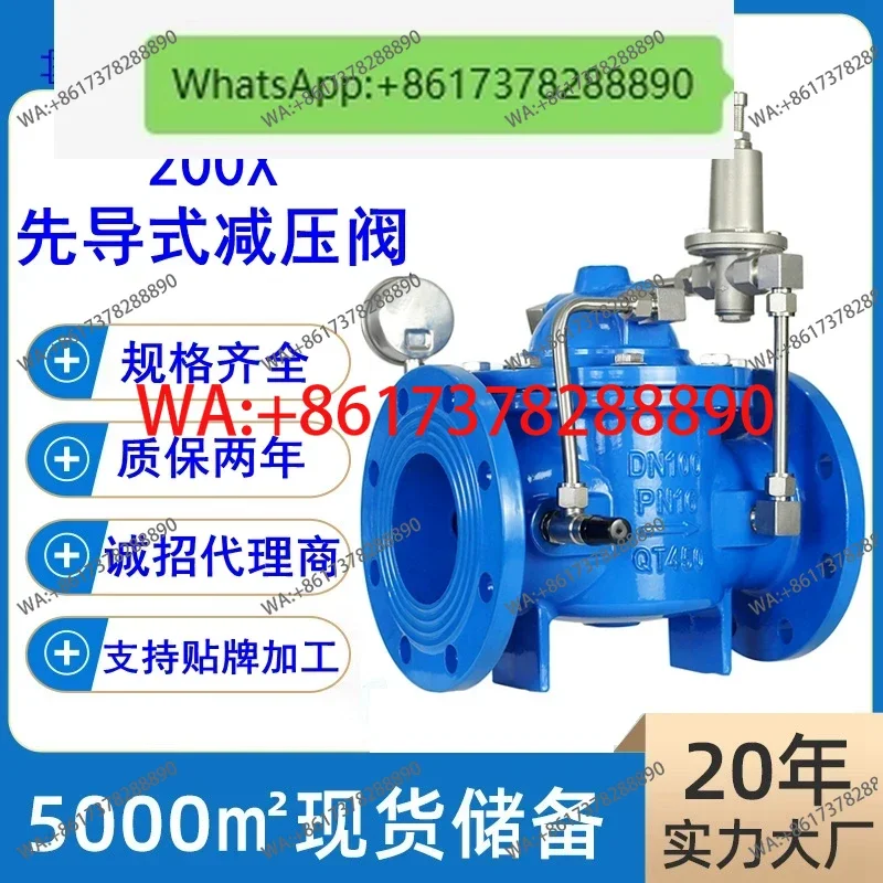 200X pilot-operated pressure reducing , adjustable tap water fire hydraulic control valve pressure regulating valve DN100 150