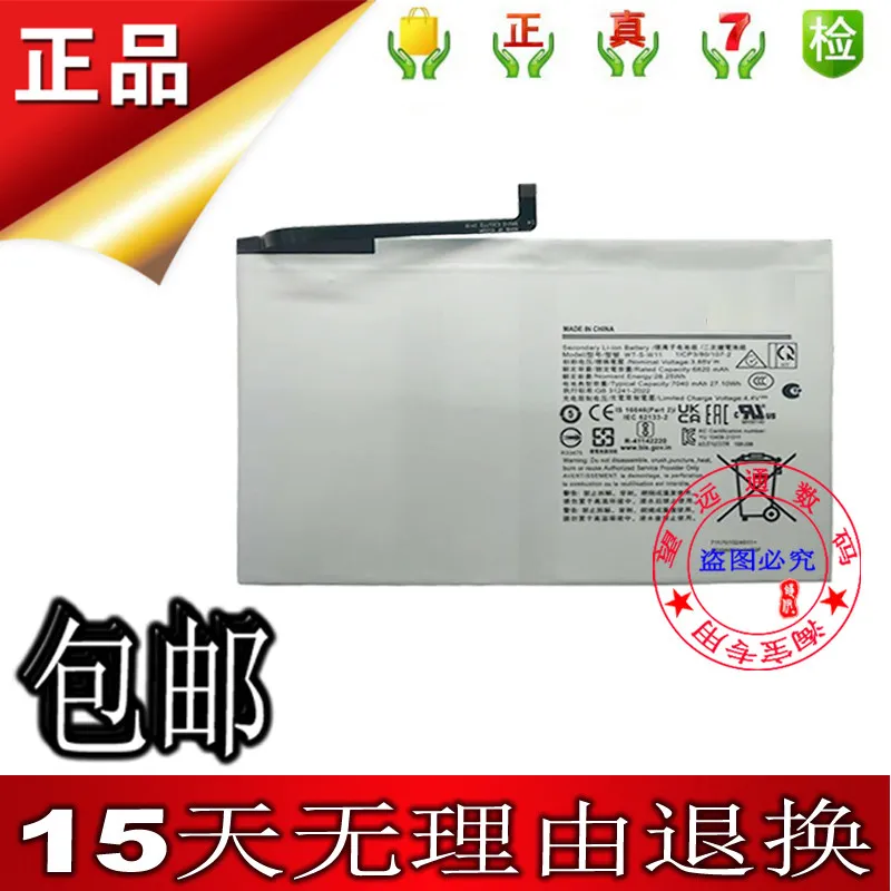 

Новая высококачественная батарея для планшета wt-s-w11 tab a9+ x210 x216, 7040 мАч, 3.85 В