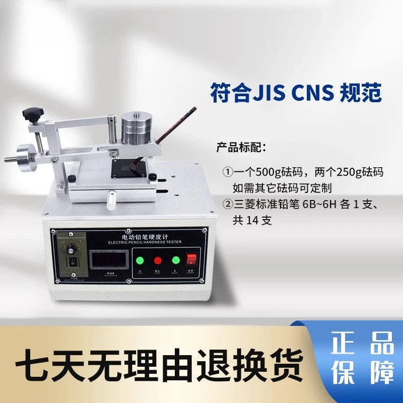 جهاز اختبار صلابة القلم الرصاص الكهربائي SDR-DDQ-Y3 جهاز اختبار الخدش بالقلم الرصاص