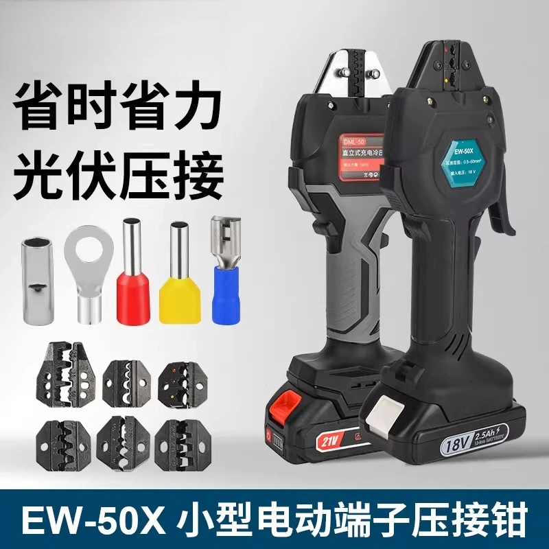 EW-50X Rechargeable Crimping Pliers Insulated Tube Type Bare Terminal Crimping Pliers