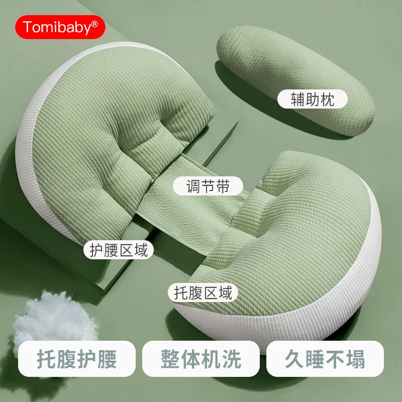 妊婦用枕 腰保護 横向き寝枕 腹部サポート U字型専用妊娠枕