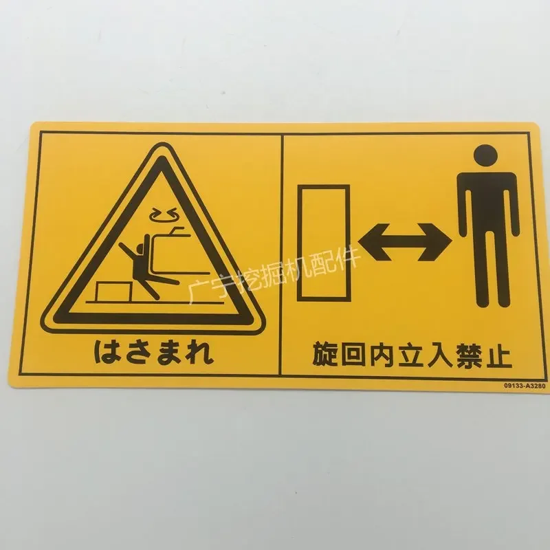 228-2781 520-4810 Sticker Excavator Accessories for Komatsu PC Hitachi Kobelco Modern Kubota Small Warning Label Warning Label