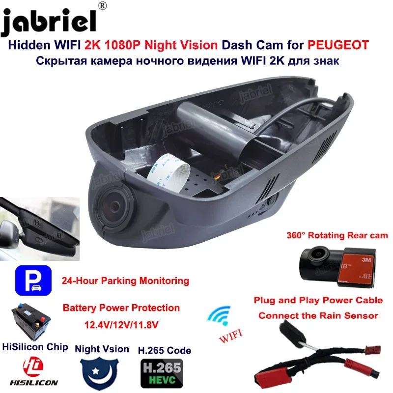 車のダッシュボードカメラ,ドライビングレコーダー,hisiliconチップ,24時間,2k,wifi,プジョー2008, 508, 206, 307, 3008, 308, 208,,新品