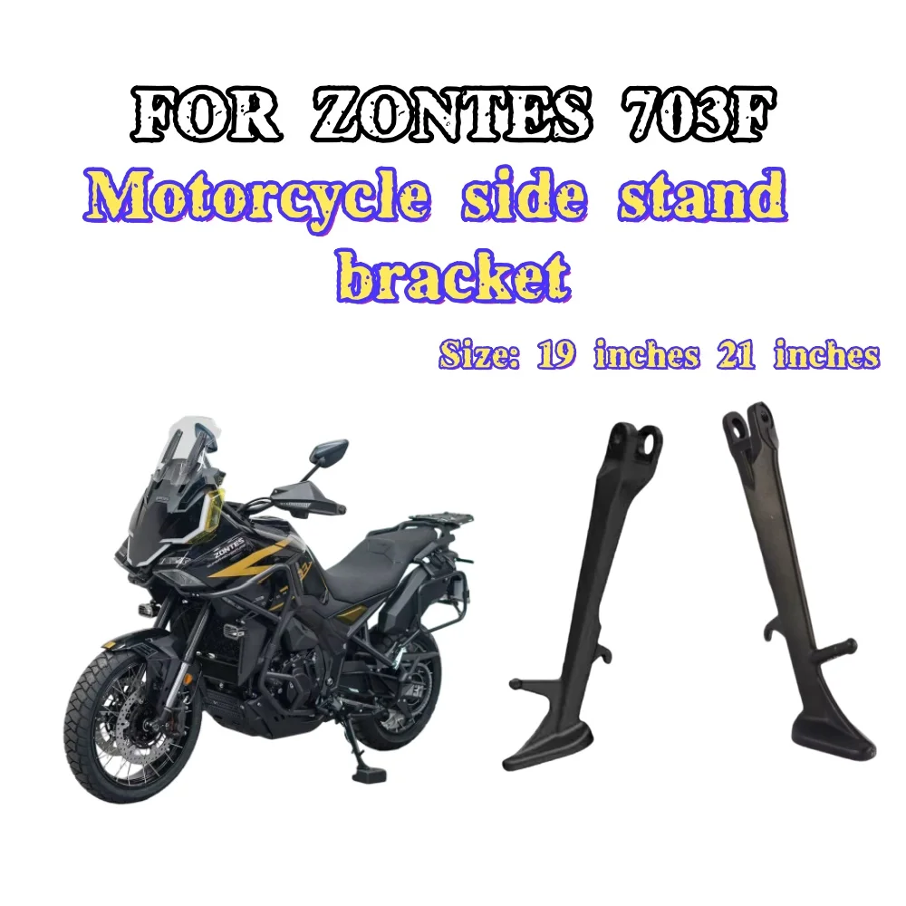 Shengshi 703F three-cylinder ADV side support bracket side support parking rack ZT703-F tension side support 19 inch 21 inch