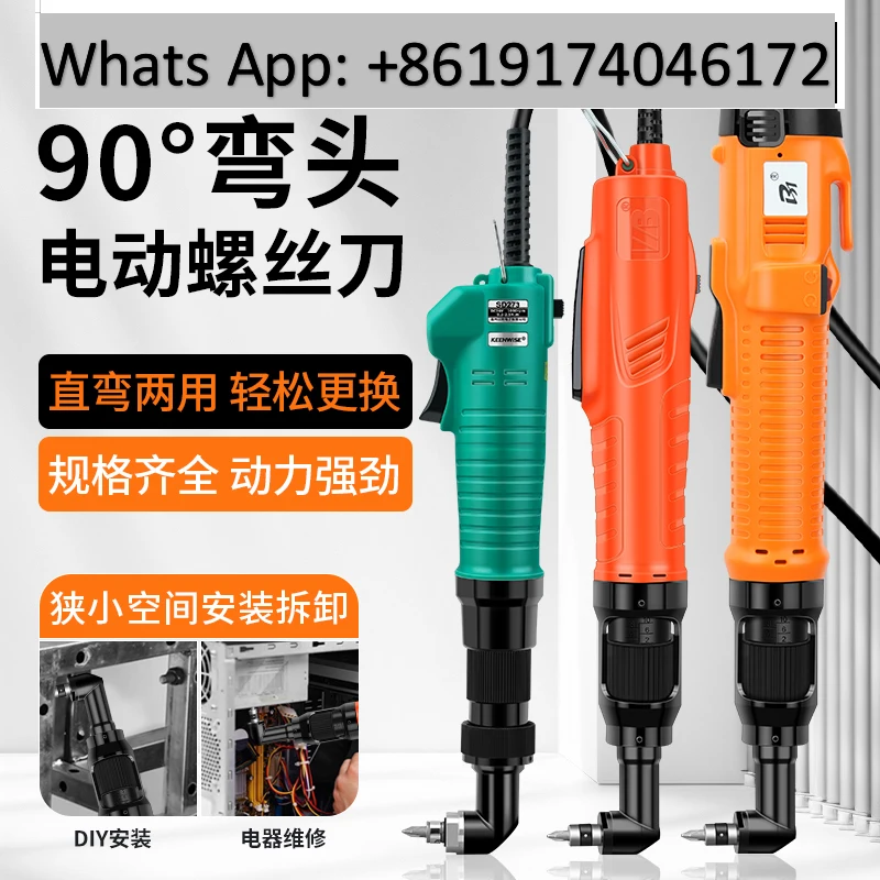 Fully automatic 90 degree elbow electric screwdriver right angle / batch turning electric screwdriver 220V in-line screw batch