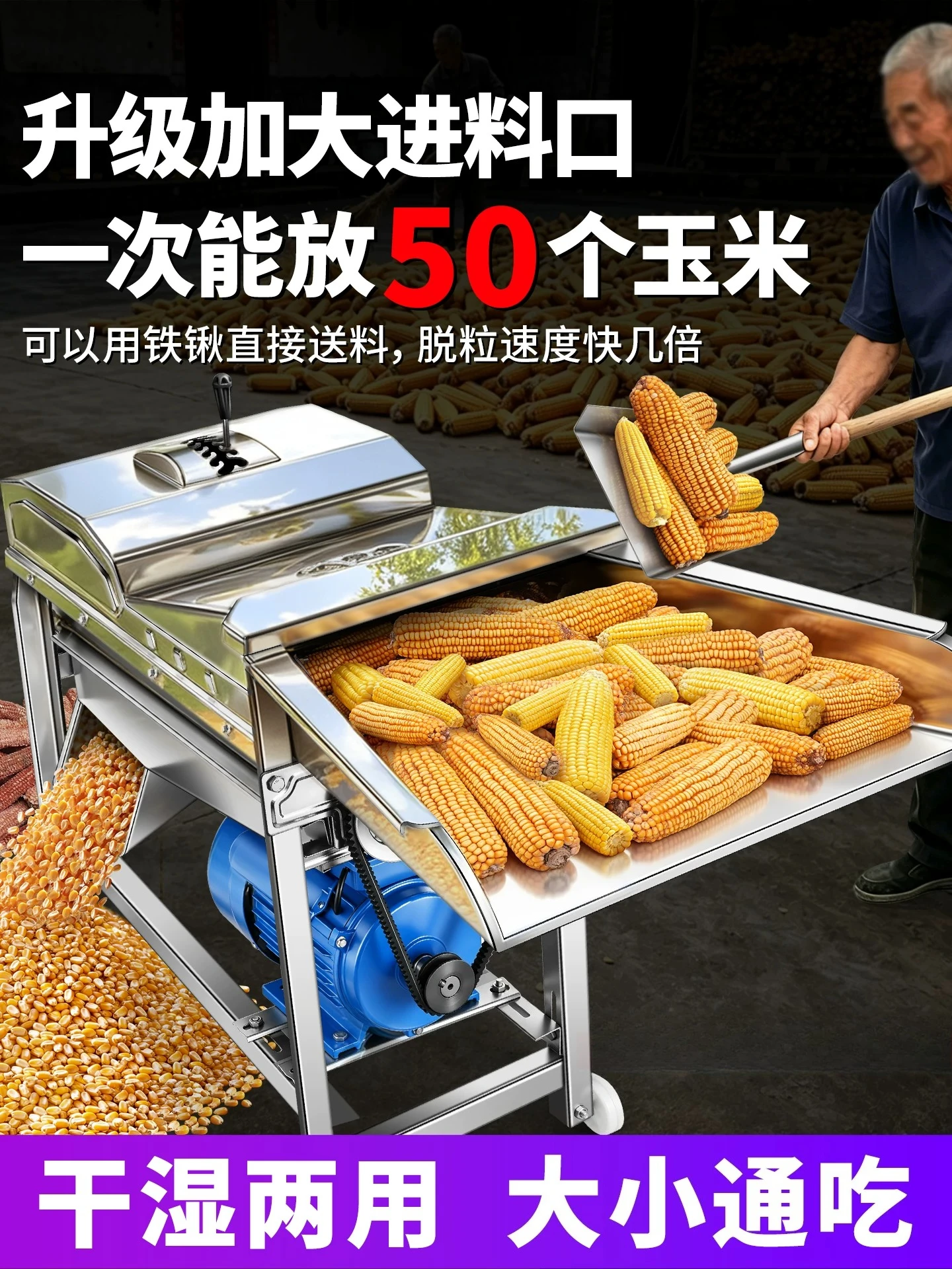 Corn threshing machine new household small automatic corn peeling electric corn beating machine grain threshing machine