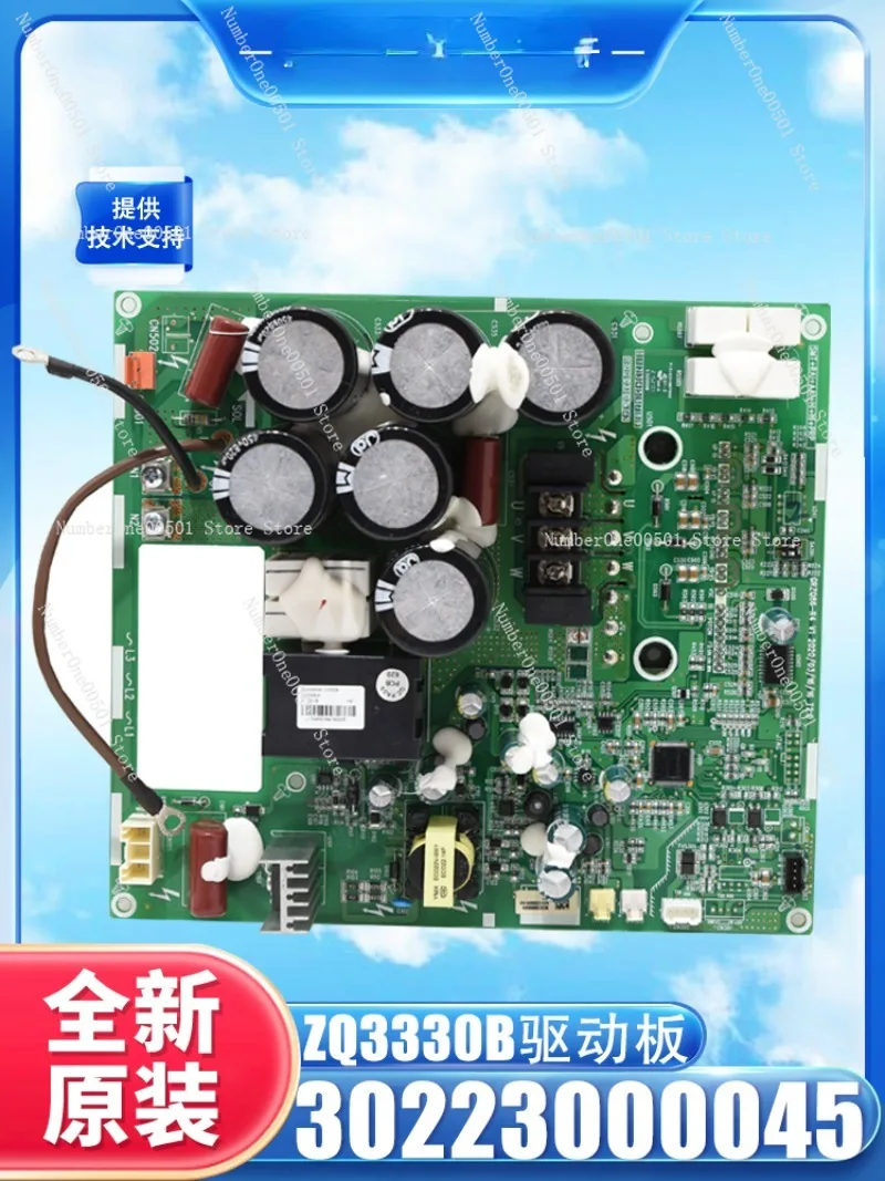 Applicable to, Glido GMV external board 30223000045 main board ZQ3330B computer board compressor driver