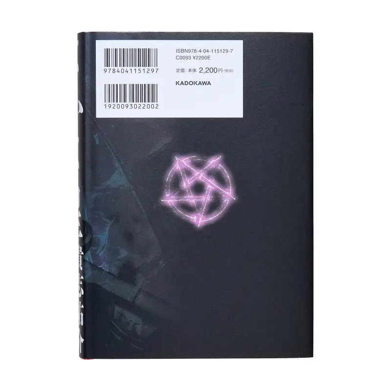 Reverse Star Yusuke Kishi Kadokawa Shoten 9784041151297 Book