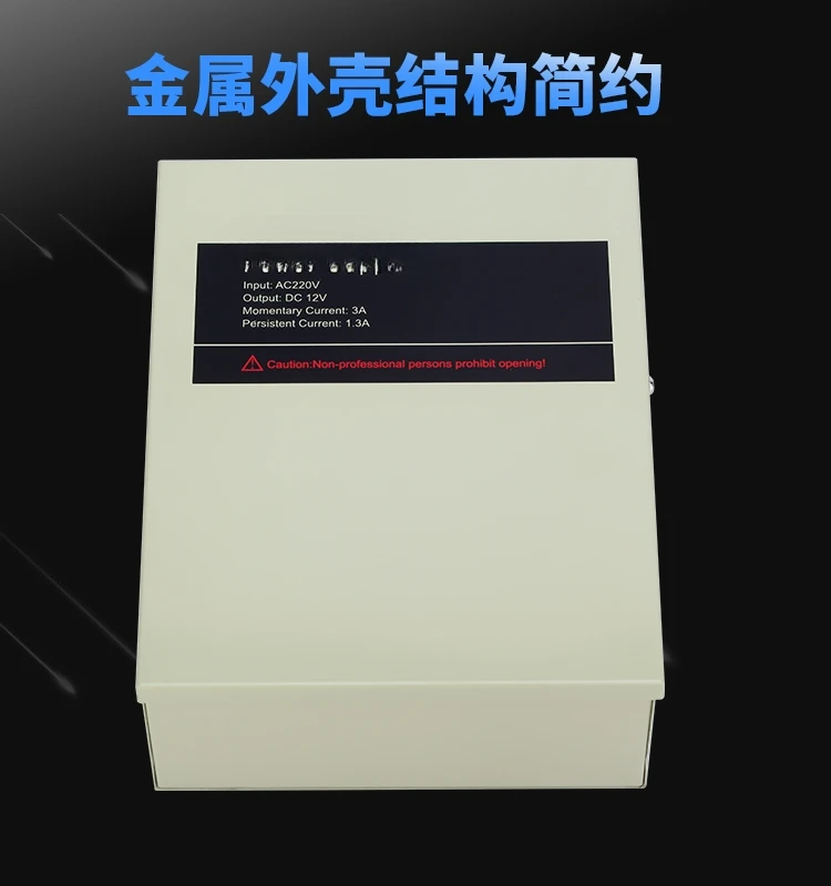 Special backup power supply for access control UPS transformer electric lock power supply Building power supply