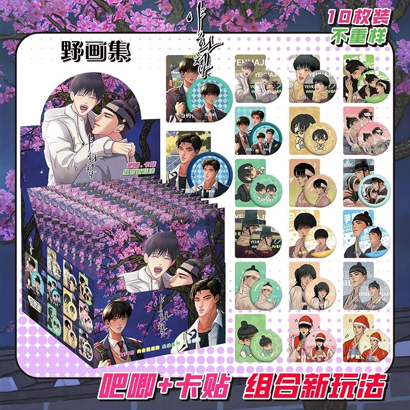 10-packs-box-of-wild-art-collection-korean-anime-peripheral-75mm-bar-with-card-sticker-protective-cover-exquisite-gift