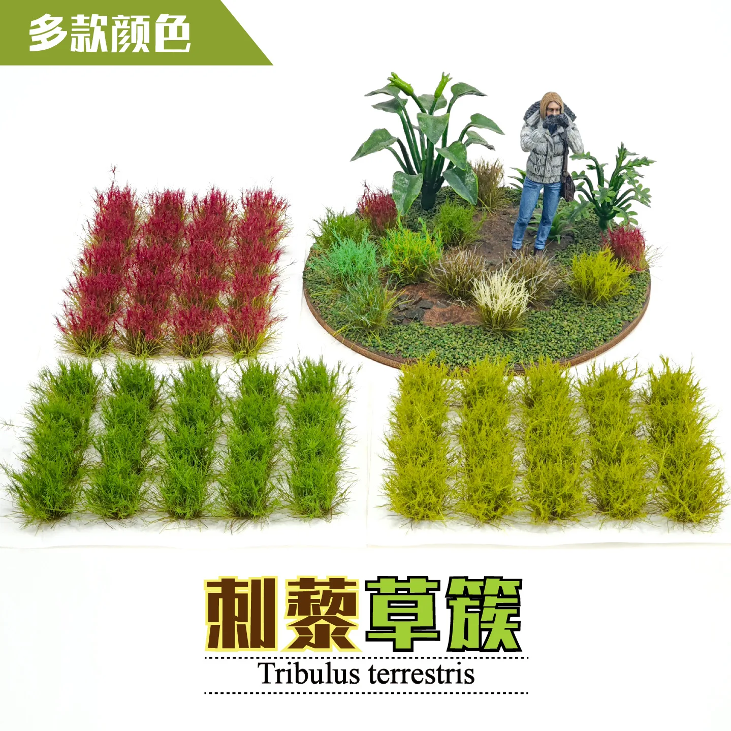Picture 7: 13-15mm Tribulus Terrestris Static Wild Grass Cluster for Sandtable Landscape/Railway Train Layout/Garden Decoration/Diorama
