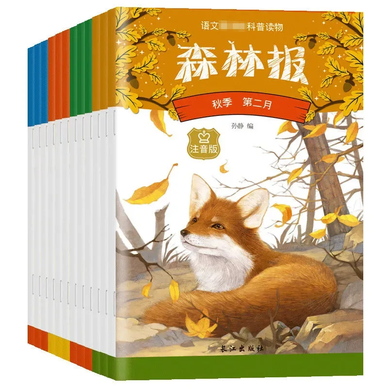 Forest Newspaper Color Picture Book Storybook for 3-6 Year Old Children's Science Popularization Picture Book