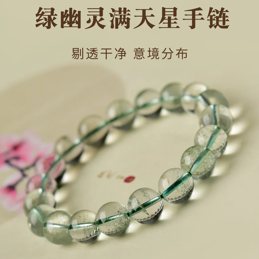 

Green Ghost Bracelet, Female and Male, Jade Marrow, Agate, Jade Treasure, Stone Full of Stars, Scenery, Crystal Bracelet