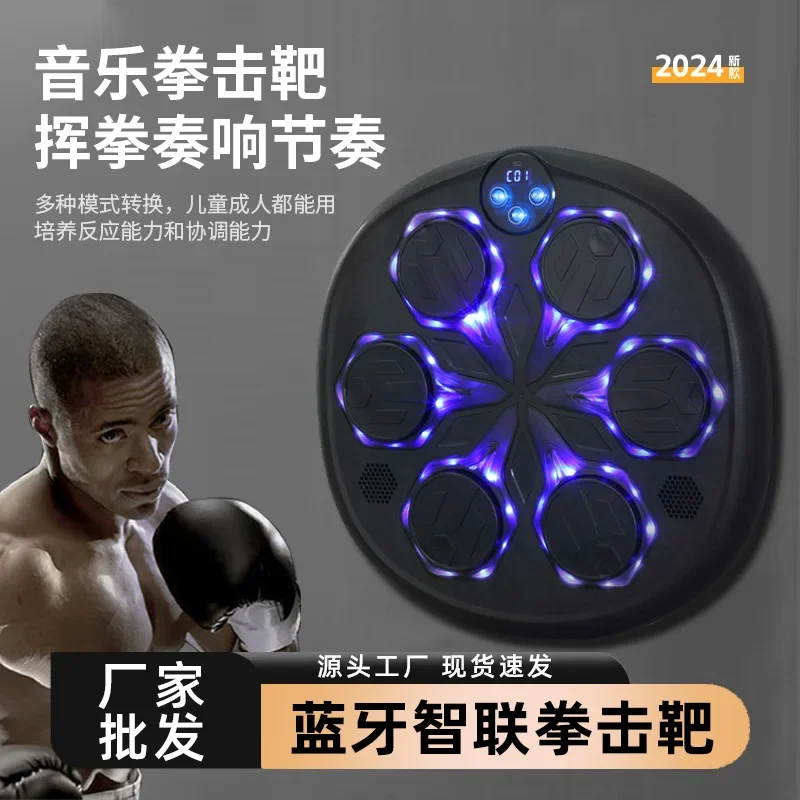 New Smart Bluetooth Music Boxing Target Fighting Sanda Reaction Trainer Household Adult Children's Fitness Equipment