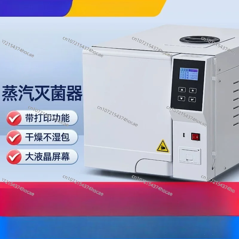 Disinfection Pot Oral Pot Disinfection Cabinet High Pressure Steam Sterilizer Furnace