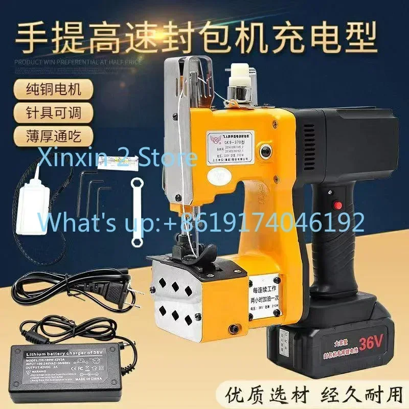 36V single-wire lithium battery packaging machine packing woven bag