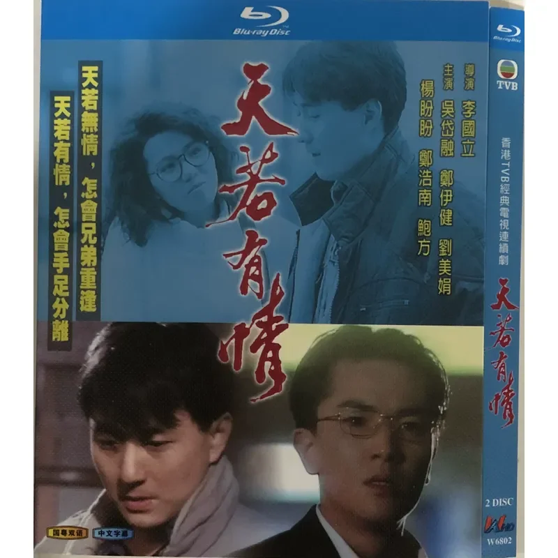 Classic TV Series If You Have Love BD Blu-ray Disc High Definition Video Collection