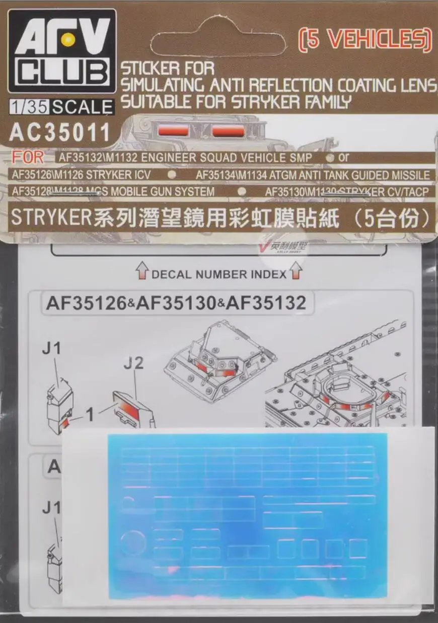 AFV Club 1/35 Scale Anti-Reflection Coating Sticker for Skyline Series Periscope (Plastic model)