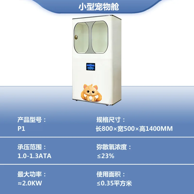 Microhyperbaric Oxygen Chamber Special Care for Small Dogs Rehabilitation Health Care Postoperative Recovery Hard Oxygen Chamber